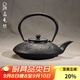 容山堂 蘇韻無(wú)涂層生鐵壺鑄鐵茶壺樹(shù)紋扁毛竹小號小容量品質(zhì)