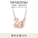 施華洛世奇（SWAROVSKI）Swan天鵝項鏈女吊墜輕奢送女友女教師節禮物 鍍玫瑰金色5469989