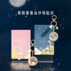 博物文創(chuàng  )朝朝暮暮星河流沙鑰匙扣環(huán)汽車(chē)掛件書(shū)包情侶女生日禮物教師節 全套2款