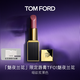 TOM FORD魅夜蘭花限定黑管水感緞光TF口紅01漿果色 唇膏化妝品生日禮物女