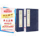 【善品堂藏書】反經(jīng)全集長短經(jīng)京東自營正版全書無刪減完整版全本白話文宣紙線裝書國學(xué)古籍經(jīng)典原文書籍
