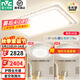 雷士（NVC）LED吸頂燈國家補貼星空氛圍燈具燈飾套餐客廳燈臥室燈餐廳燈-星河 護眼全光譜-兩室一廳