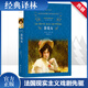 茶花女 精裝全譯無刪減版 譯林出版社 首部譯成中文的西方小說名著 法國現(xiàn)實(shí)主義戲劇先驅(qū)