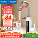 美菱（MeiLing） 電熱水龍頭廚房下進(jìn)水速熱式電熱水器 快熱式小廚寶 家用熱水寶即熱水龍頭MF-D349白色款