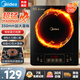美的（Midea）電磁爐大功率家用猛火爆炒8檔火力調(diào)節(jié)火鍋爐4D防水耐用2100W微晶面板設(shè)計(jì)變頻風(fēng)機(jī)8檔火力電磁灶 C21-RT21E01【ZMD安心系列】
