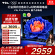 TCL電視 75V8L Pro 75英寸 144Hz高刷 QLED量子點(diǎn) 3GB+64GB大內存 4K 國家補貼