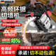 極繕無(wú)刷免調(diào)試切墻機(jī)混凝土切割機(jī)開墻改門窗石材新款高頻環(huán)鋸開槽機(jī) 有刷【免調(diào)節(jié)環(huán)鋸】410mm鋸片*2（可切30cm）
