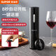 蘇泊爾紅酒開瓶器電動(dòng)家用開紅酒器自動(dòng)葡萄酒干紅起子 充電款