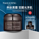 毛戈平（MAOGEPING）黑霜奢華養膚精華面霜補水緊致密集修護新年禮物 毛戈平養膚煥顏黑霜50克-小套餐