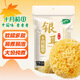 十月稻田 銀耳 200g 糯耳丑耳雪耳 燉煮易出膠軟糯 蓮子百合粥料 福建干貨