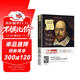莎士比亞戲劇故事集 名家名譯 余秋雨寄語(yǔ) 梅子涵作序推薦