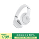 beats Studio Pro 無(wú)線(xiàn)頭戴式 藍牙主動(dòng)降噪耳機 兼容蘋(píng)果安卓系統 白色