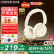 漫步者（EDIFIER）【重磅旗艦新品|藍牙V5.4】Fit900NB小金標真無(wú)線(xiàn)主動(dòng)降噪頭戴式藍牙耳機長(cháng)續航游戲音樂(lè )耳麥禮物 云巖白+QQ音樂(lè )