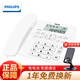 飛利浦（PHILIPS） CORD118 電話機(jī)座機(jī)家用老式電信固定有線坐機(jī)辦公商務(wù)話機(jī)固定電話座機(jī) 118白色