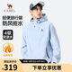 駱駝山海夾克外套男女潮流防風(fēng)休閑運(yùn)動戶外登山服春秋季M13CA6V040