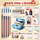 馬利國畫顏料初學(xué)者套裝工具全套小學(xué)生專用水墨畫材料工筆畫中國畫入門毛筆18件12色5ml