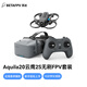 BETAFPV【新品】Aquila20云鷹FPV穿越機2S百達全套到手飛入門(mén)圈圈機套裝 左手油門(mén)（美國手） 其他類(lèi)型