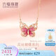 六福珠寶 18K金鎏彩蝴蝶彩金項(xiàng)鏈女款套鏈 總重約1.65克