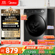 美的（Midea）滾筒洗衣機全自動(dòng)家用【MG100V36T】懶人超薄10公斤 以舊換新 家電國家補貼20% 一級能效 內衣洗 