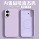 空弧適用蘋果17Air手機(jī)殼新款液態(tài)硅膠iPhone17promax鏡頭保護(hù)套17pro超薄防摔男女款磁吸款 iPhone 17【豆紫色】