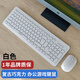愛(ài)國者（aigo） WQ7613 無(wú)線(xiàn)鍵盤(pán)鼠標套裝 商務(wù)家用辦公 臺式機筆記本電腦一體機打字通用 WQ7613無(wú)線(xiàn)套裝(白色)