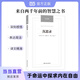 沉思錄-漢譯經(jīng)典名著(zhù)