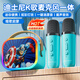 迪士尼（DISNEY）推薦【爆賣(mài)10W+】k歌麥克風(fēng)音響一體無(wú)線(xiàn)話(huà)筒卡拉OK家庭ktv音箱聲卡畢業(yè)兒童女生日禮物 K16美隊