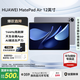 華為平板電腦MatePad Air12英寸【國家補(bǔ)貼】144Hz高刷2.8K全面屏學(xué)生學(xué)習(xí)影音娛樂游戲辦公2024新款 標(biāo)準(zhǔn)版丨12+256GB WiFi 煙云灰 官方標(biāo)配+【曬單豪禮】