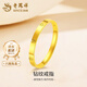 老鳳祥素圈金戒指女999足金鉆紋米字螺紋車(chē)花黃金對戒送七夕教師節禮物 足金戒指【9號】 約1.1g
