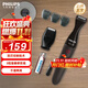 飛利浦剃須刀電動胡須造型器多功能剃須刀鬢角胡須修剪器送長輩送男友生日禮物中秋禮品 MG1100/16