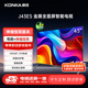 康佳電視 J43ES 43英寸【安裝版】 1+8GB內存 全面屏 智能語(yǔ)音 一級能效【伸縮掛架送裝一體】