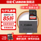 佳能r50電池 原裝lp-e17電池 r8 r10 r100 rp 200d二代 850d m6微單相機(jī)原裝鋰電池 E17電池簡+閃迪128G 200MB/s SD卡