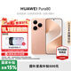 華為（HUAWEI）Pura 80智能手機 新品上市絲絨直屏個(gè)性色卡舞林萌主上新【華為官方授權正品保證】 絲絨金 12GB+512GB 官方標配