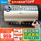 美的（Midea）國家補貼20%終身免換鎂棒60升電熱水器3300W變頻省電一級能效節能安全水電分離F6033-JE6(HE)