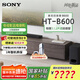 索尼（SONY）2025新品 HT-B600 3.1.2聲道 獨立天空聲道 無(wú)線(xiàn)低音炮 全景聲家庭影院 回音壁/soundbar 電視音響