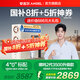 安吉爾【官方直營(yíng)】?jì)羲骷矣弥憋嫏C 哪吒2代3500 國補20% 1400G大流速 RO膜凈水機 凈飲機 出水0阻垢劑 【國補20%】熱銷(xiāo)45萬(wàn)+臺 哪吒2代凈水器