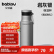 BABLOV花伴森戶(hù)外保溫保冷杯316男女士隨行車(chē)載便攜運動(dòng)水杯子480ml