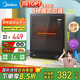 美的（Midea）消毒柜家用 廚房餐具碗柜碗盤(pán)茶杯刀具消毒 50L雙層 小型臺式 高溫烘干 二星級【國家補貼】50T11