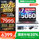 來酷斗戰(zhàn)者 戰(zhàn)7000 2025補貼y 電競游戲本筆記本電腦 學(xué)生p圖設(shè)計 聯(lián)想全國聯(lián)保 滿血RTX5060 標壓旗艦 16核酷睿i7 16G 1TB標配｜國家補貼 16英寸專業(yè)電競屏