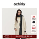 歐時(shí)力OCHIRLY  進(jìn)口100%美麗諾羊毛雙面呢毛呢外套大衣女高級(jí)感 米白 S