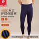 皮爾卡丹（pierre cardin）男士彈力雙層護膝長(cháng)褲男士中厚莫代爾打底褲保暖冬季秋褲單件 WP774157藏   藍（10625） XL 【145-170斤】