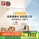 Paulmann P德國柏曼護(hù)眼壁燈臥室兒童房書房全光譜學(xué)習(xí)閱讀長條大路燈 【紫光護(hù)眼】2700K-5700K-遙控