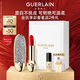 嬌蘭（Guerlain）臻彩寶石口紅套裝鉆冕女王殼+唇膏214化妝品禮盒教師節生日禮物