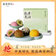 南宋胡記杭州特產(chǎn)小吃低糖蛋黃龍井綠茶酥中式糕點(diǎn)心零食伴手禮盒100g/4枚