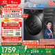 小天鵝（LittleSwan）滾筒洗衣機全自動(dòng)家用 帶烘干洗烘一體【TD120V098WDT】 12公斤 超薄 家電國家補貼20% 以舊換新