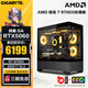 技嘉AMD銳龍 R7 9700X主機RTX5060/5070/Ti/RTX5080顯卡組裝電腦電競游戲直播臺式機渲染主機DIY組裝機 配置二：R7 9700X丨RTX5060 8G
