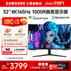 三星（SAMSUNG）玄龍騎士G8 32英寸 4K Mini LED 高刷游戲電競曲面顯示器 升降旋轉電腦筆記本顯示屏 32’4K’165HZ曲面屏S32BG754NC