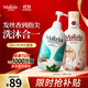 瑪莉吉亞（MALIZIA）洗發(fā)水沐浴露套裝1700ml 控油蓬松男女士持久留香洗頭膏金榜第1名