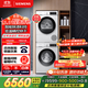西門(mén)子（SIEMENS）iQ300 10+10kg洗烘套裝 智能除漬 除菌液洗滌 強效除螨 蠶絲被柔護 羽絨服洗烘 除菌烘100AW+D00W 