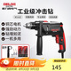 德力西電氣沖擊鉆工業(yè)級手電鉆電鉆兩用多功能家用電鉆電動(dòng)螺絲刀 710W
